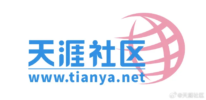 “你的帖子还在”！天涯社区今天回归